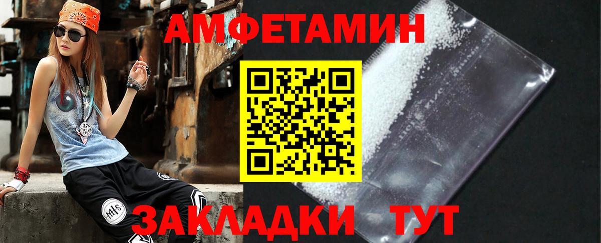 Амфетамин Розовый Заринск