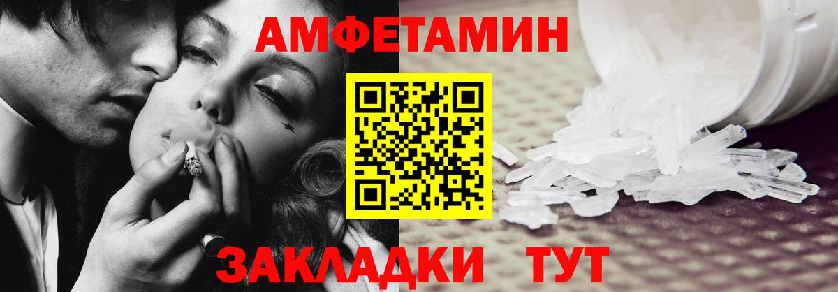 АМФЕТАМИН  Amphetamine  Заринск  shop Telegram  Амфетамин Розовый  Вход с VPN 