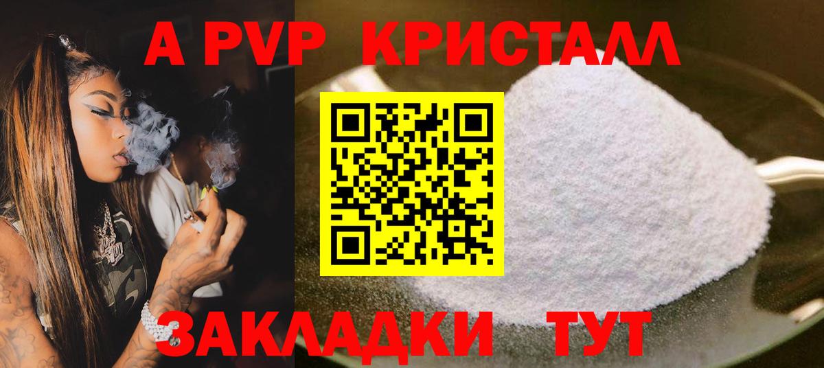 А ПВП  Вход с VPN  Заринск  A-PVP СК 