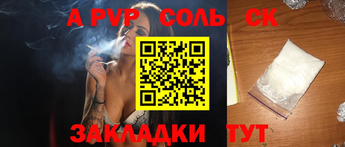 A-PVP СК КРИС Заринск