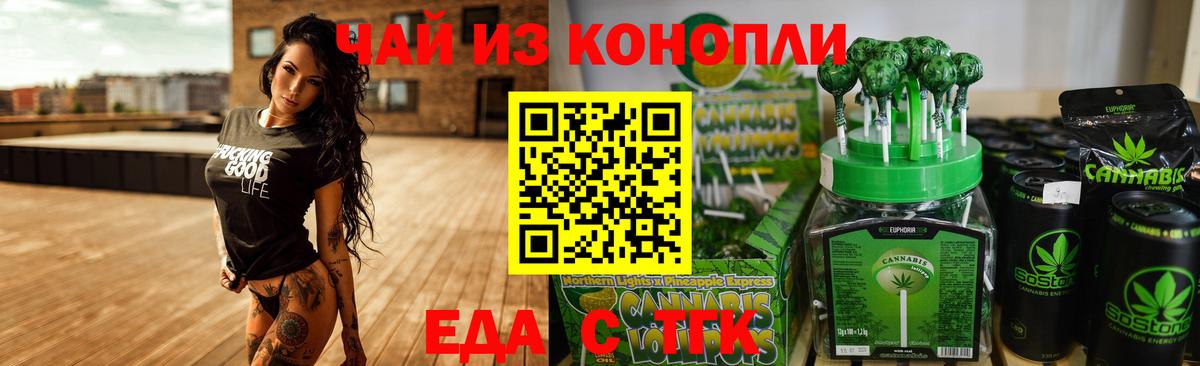 Заринск  Canna-Cookies конопля  Вход с VPN 