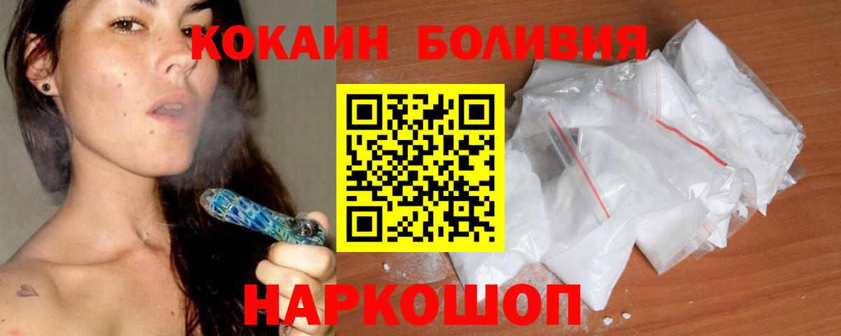Заринск  КОКАИН Перу  Вход с VPN  COCAIN 98% 