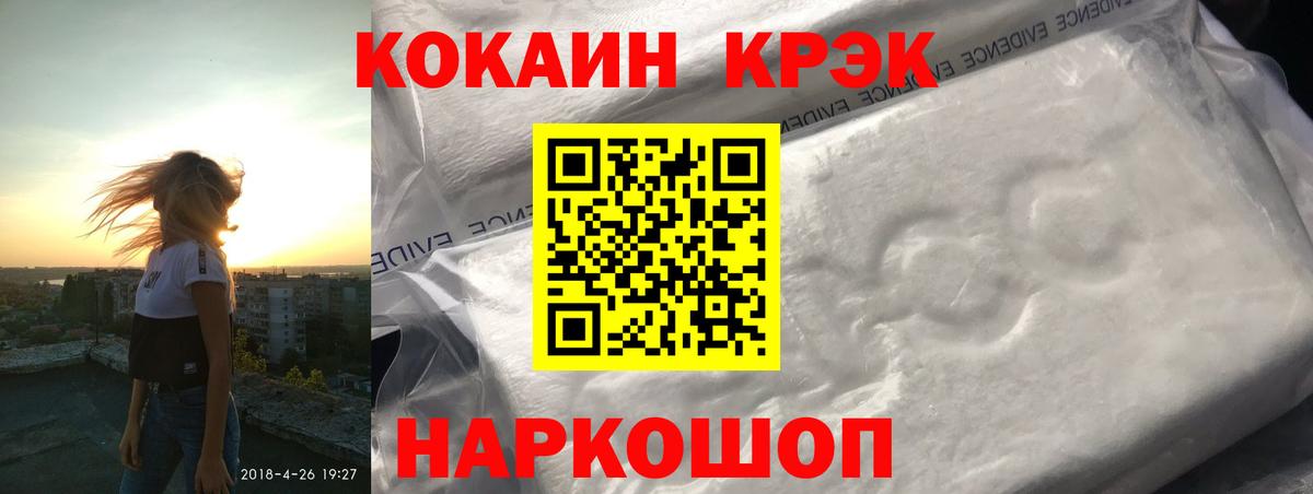 Cocaine 98% Заринск