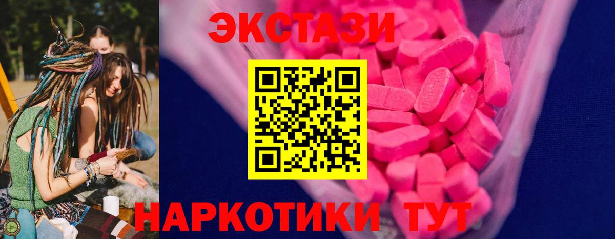 ЭКСТАЗИ 99%  Вход с VPN  Заринск  Экстази таблы 