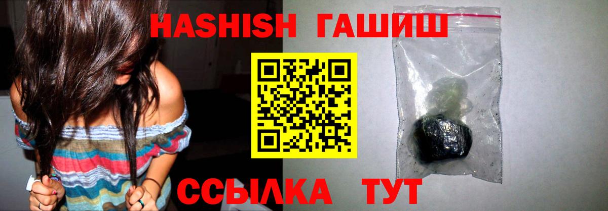 Гашиш убойный  цена наркотик  Заринск  Вход с VPN 