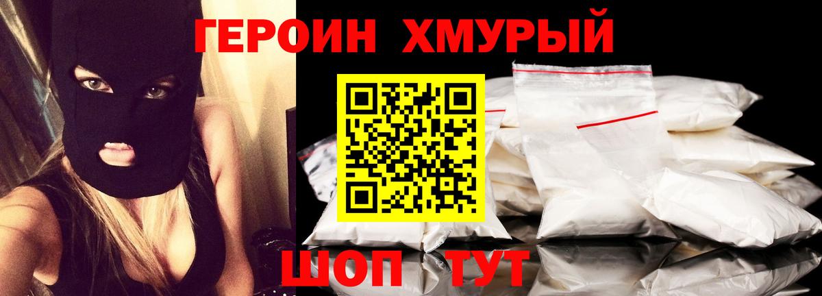 Героин Афган  Вход с VPN  ГЕРОИН  Заринск 