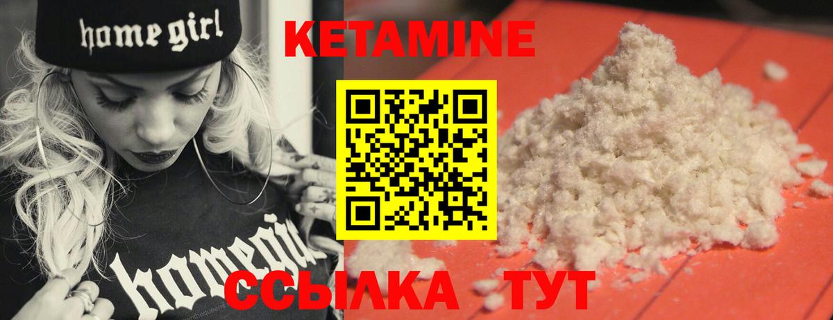 Заринск  КЕТАМИН ketamine  Кетамин VHQ  Вход с VPN 