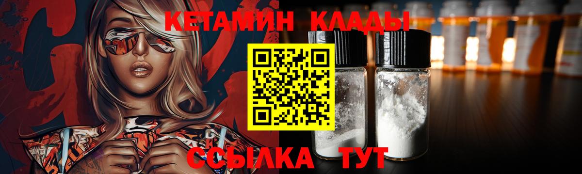 КЕТАМИН VHQ Заринск
