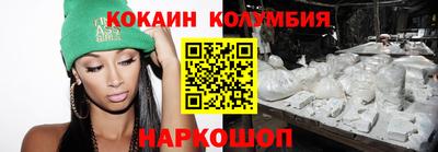 кокаин перу Нарткала