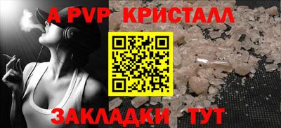 спайс Нальчик