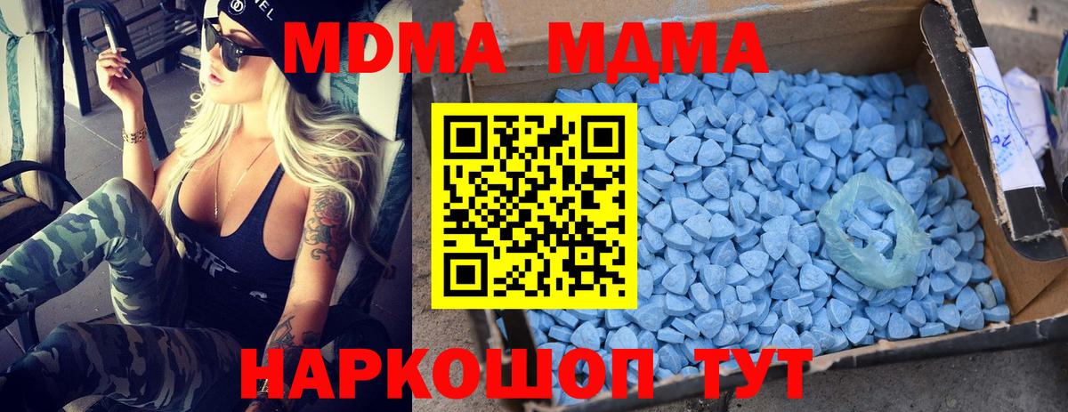 МДМА VHQ Заринск
