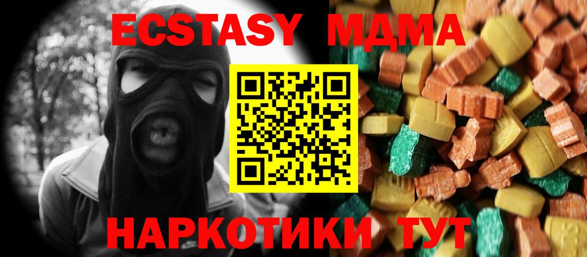 МДМА  Вход с VPN  МДМА VHQ  Заринск  МДМА Molly 