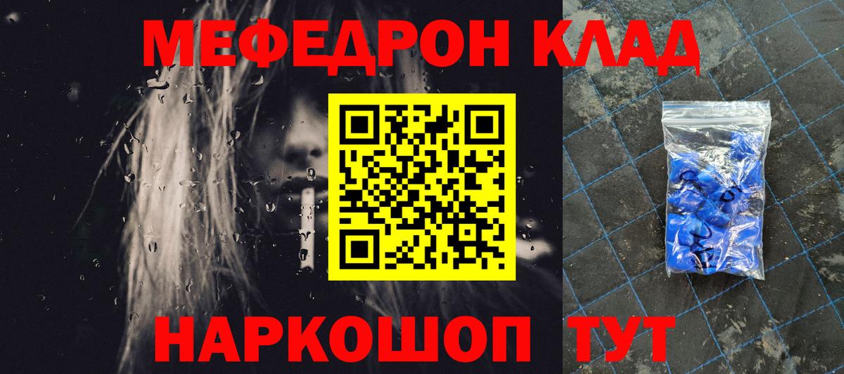 Заринск  Мефедрон VHQ  Мефедрон  где купить наркоту  МЯУ-МЯУ мука  Вход с VPN 