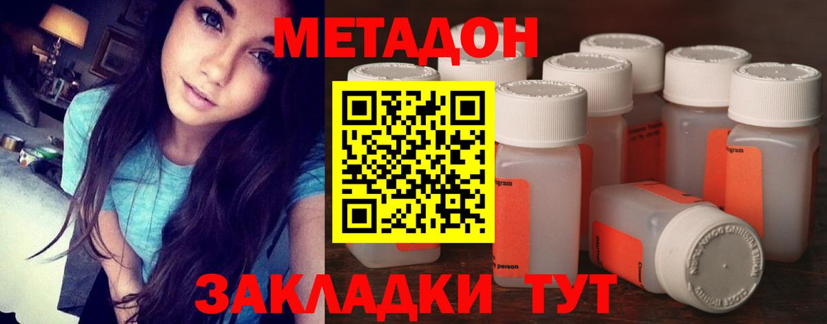 Метадон VHQ  Вход с VPN  Заринск  МЕТАДОН methadone 