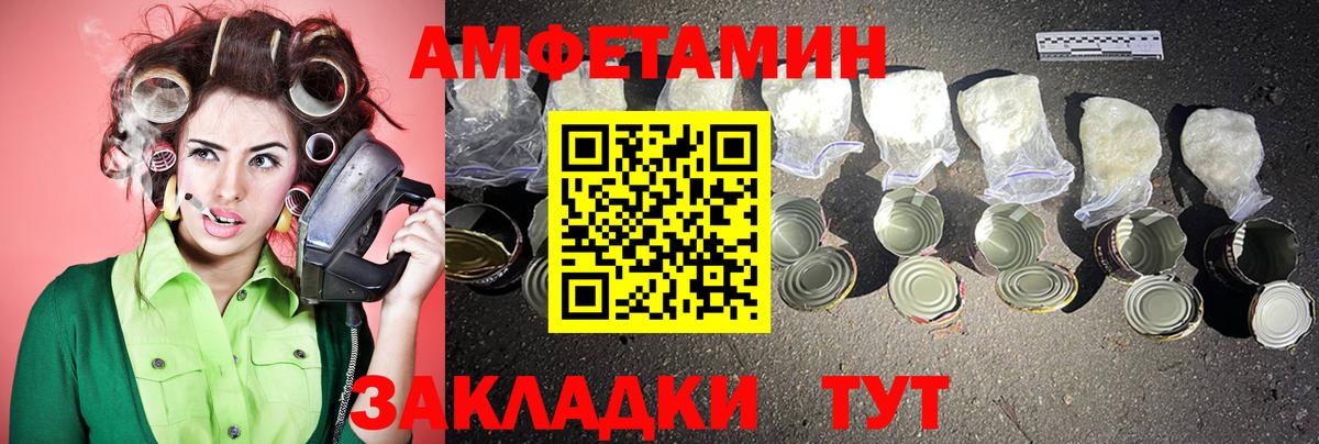 Метамфетамин кристалл  Вход с VPN  Заринск 