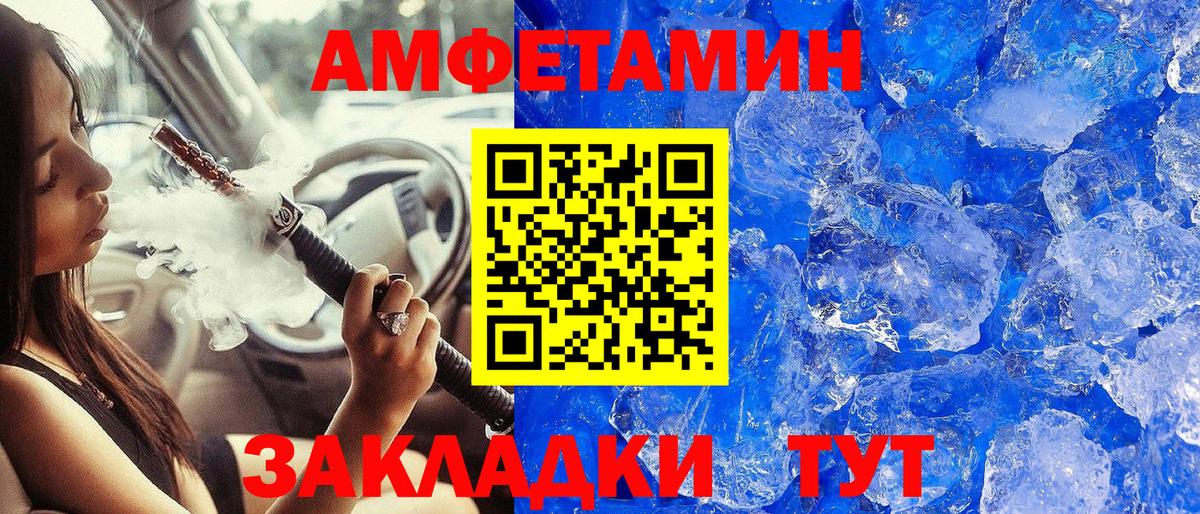МЕТАМФЕТАМИН Methamphetamine Заринск
