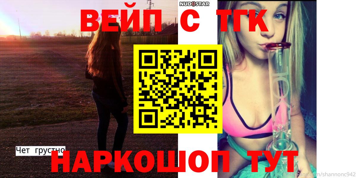 Дистиллят ТГК жижа  ТГК THC oil  Заринск  Вход с VPN 
